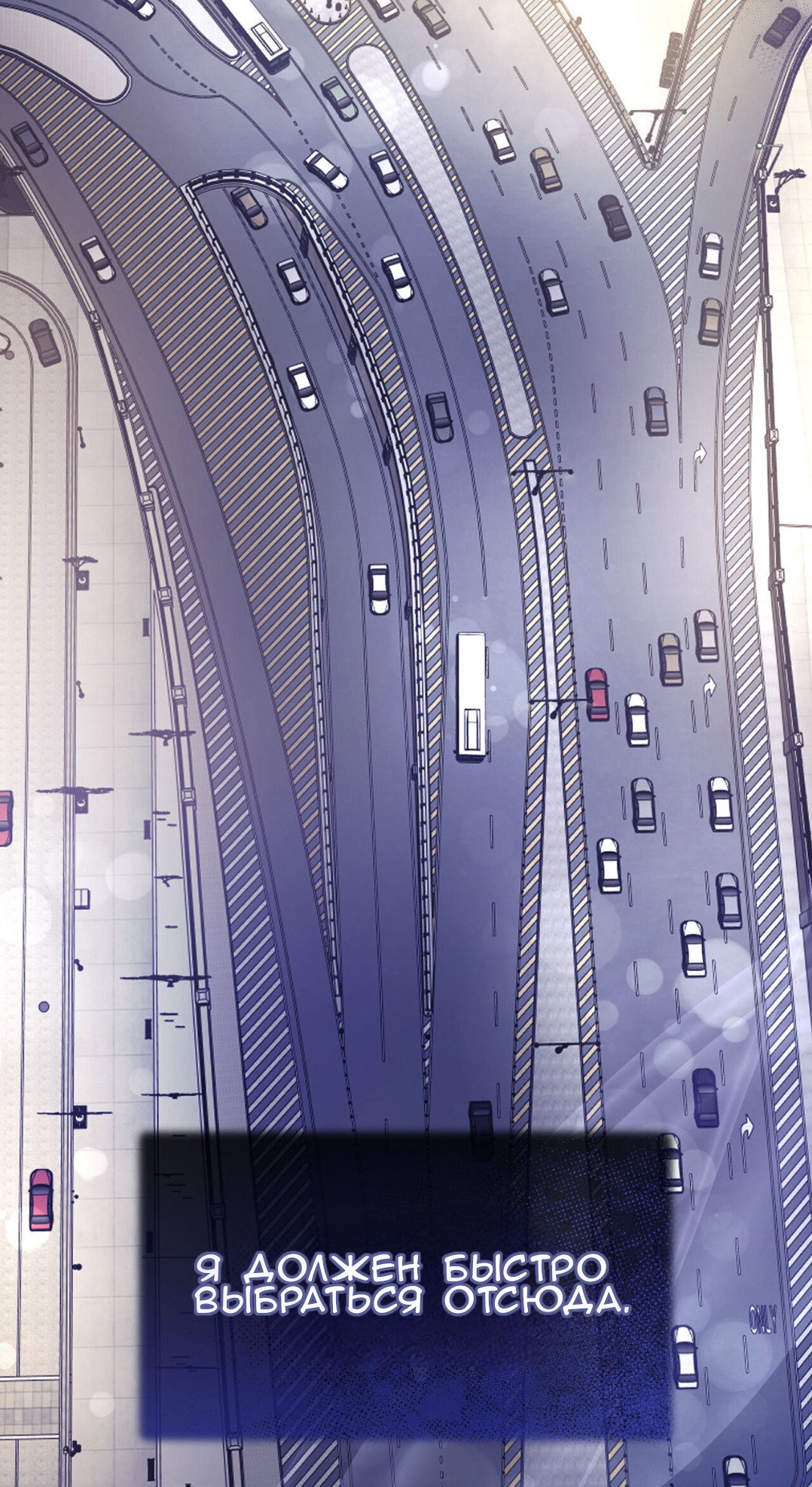 Манга Доберман - Глава 68 Страница 37