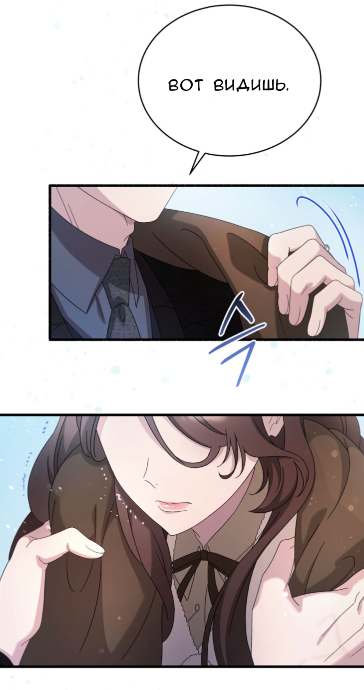 Манга Доберман - Глава 68 Страница 101