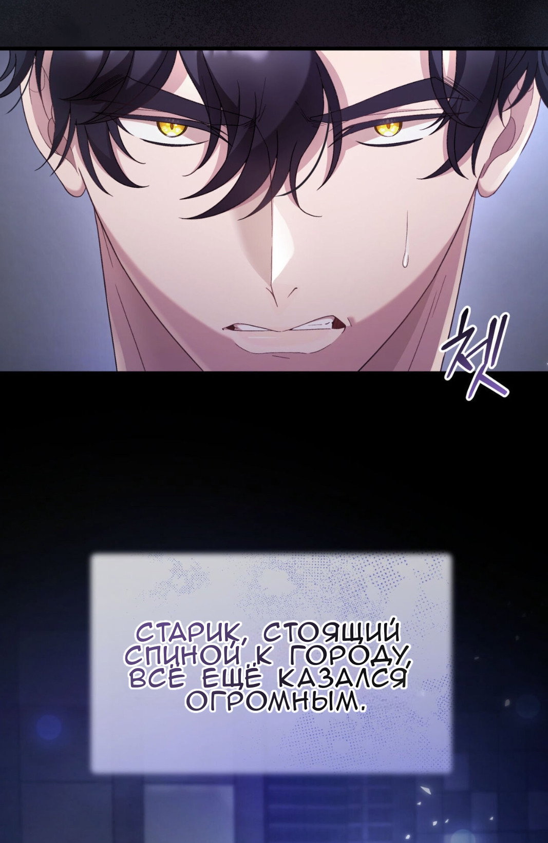 Манга Доберман - Глава 68 Страница 11