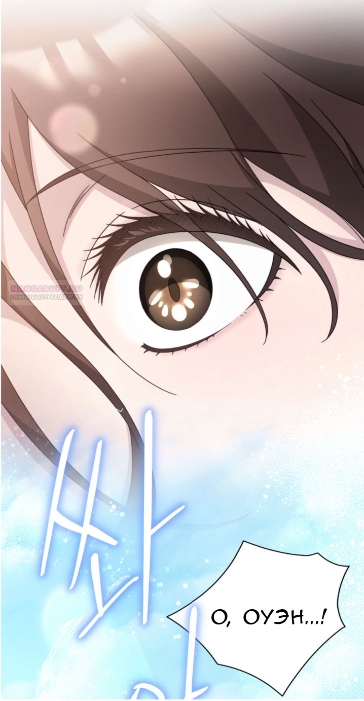 Манга Доберман - Глава 68 Страница 94