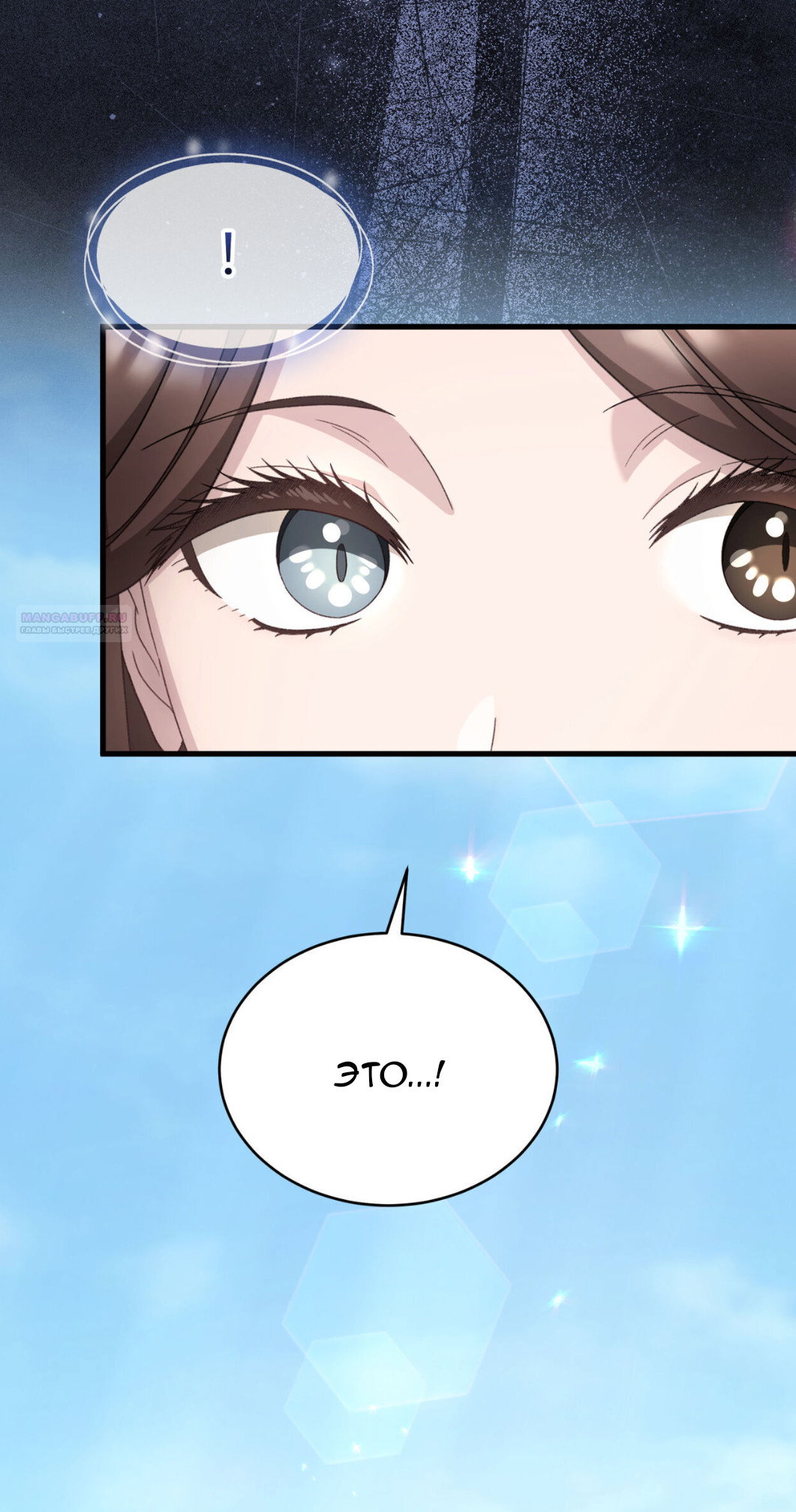 Манга Доберман - Глава 68 Страница 82