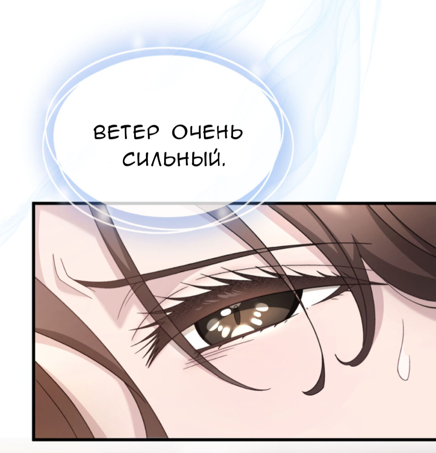 Манга Доберман - Глава 68 Страница 93