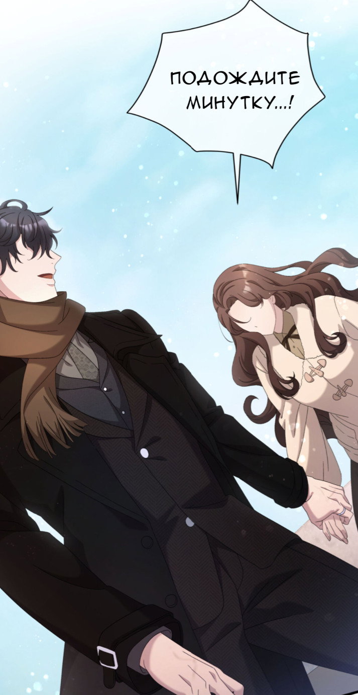 Манга Доберман - Глава 68 Страница 97