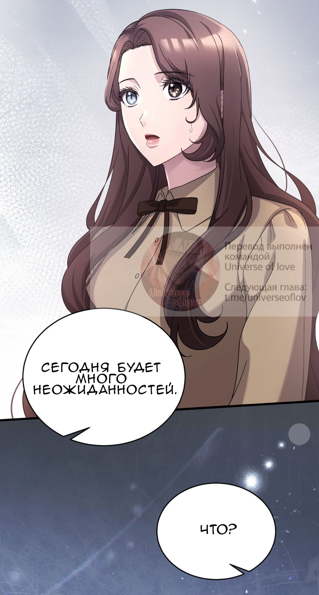 Манга Доберман - Глава 68 Страница 51