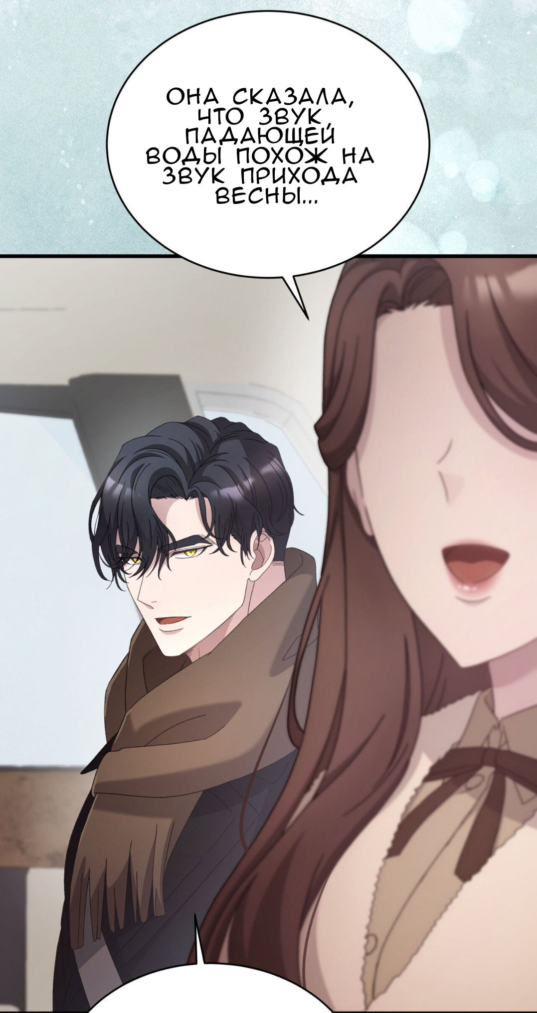 Манга Доберман - Глава 68 Страница 88