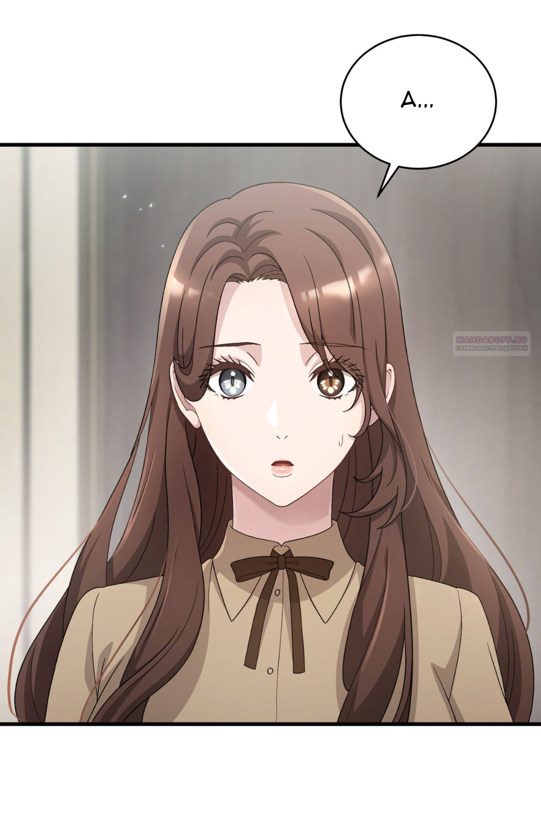 Манга Доберман - Глава 68 Страница 42