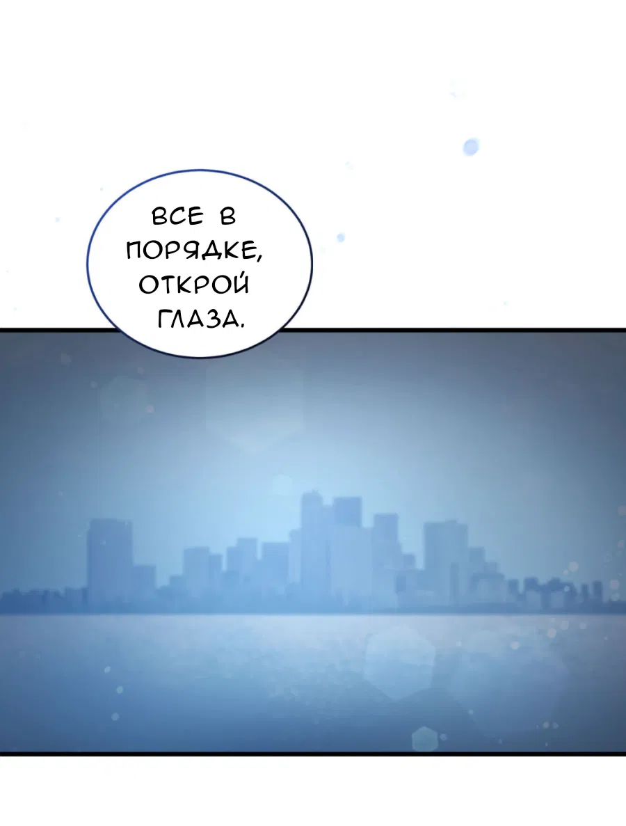 Манга Доберман - Глава 68 Страница 104