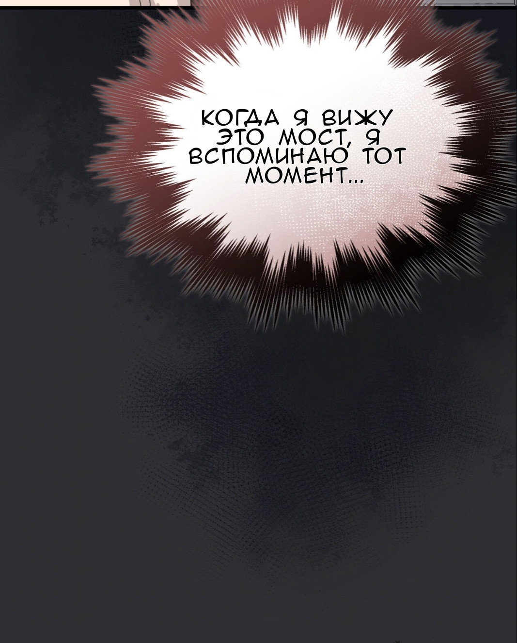 Манга Доберман - Глава 68 Страница 76