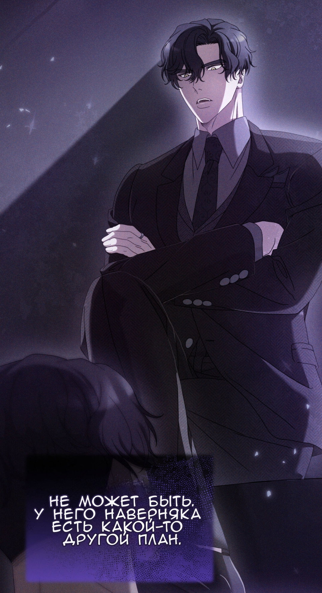 Манга Доберман - Глава 68 Страница 27