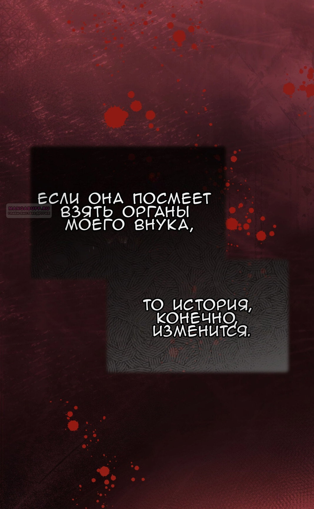 Манга Доберман - Глава 68 Страница 22