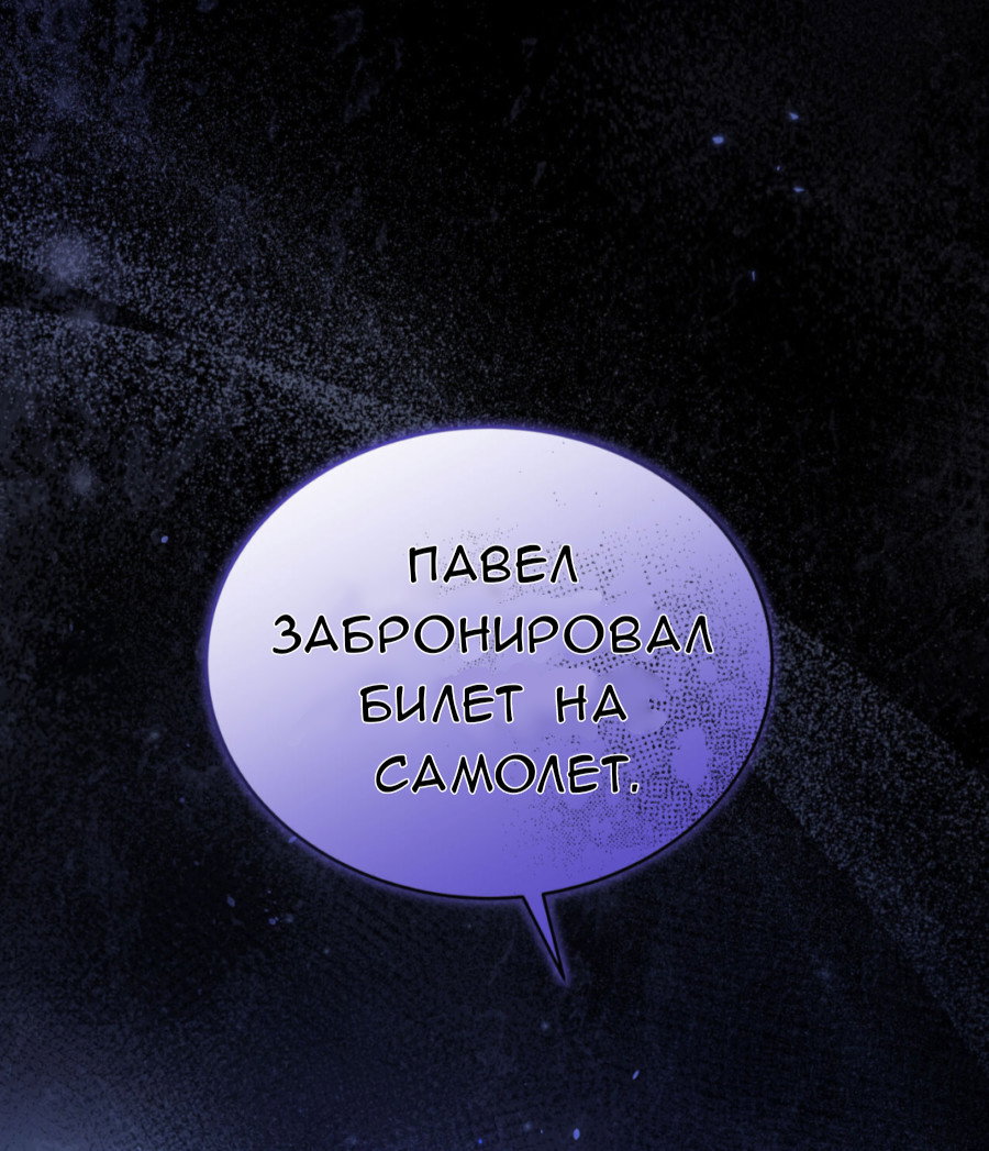 Манга Доберман - Глава 68 Страница 123