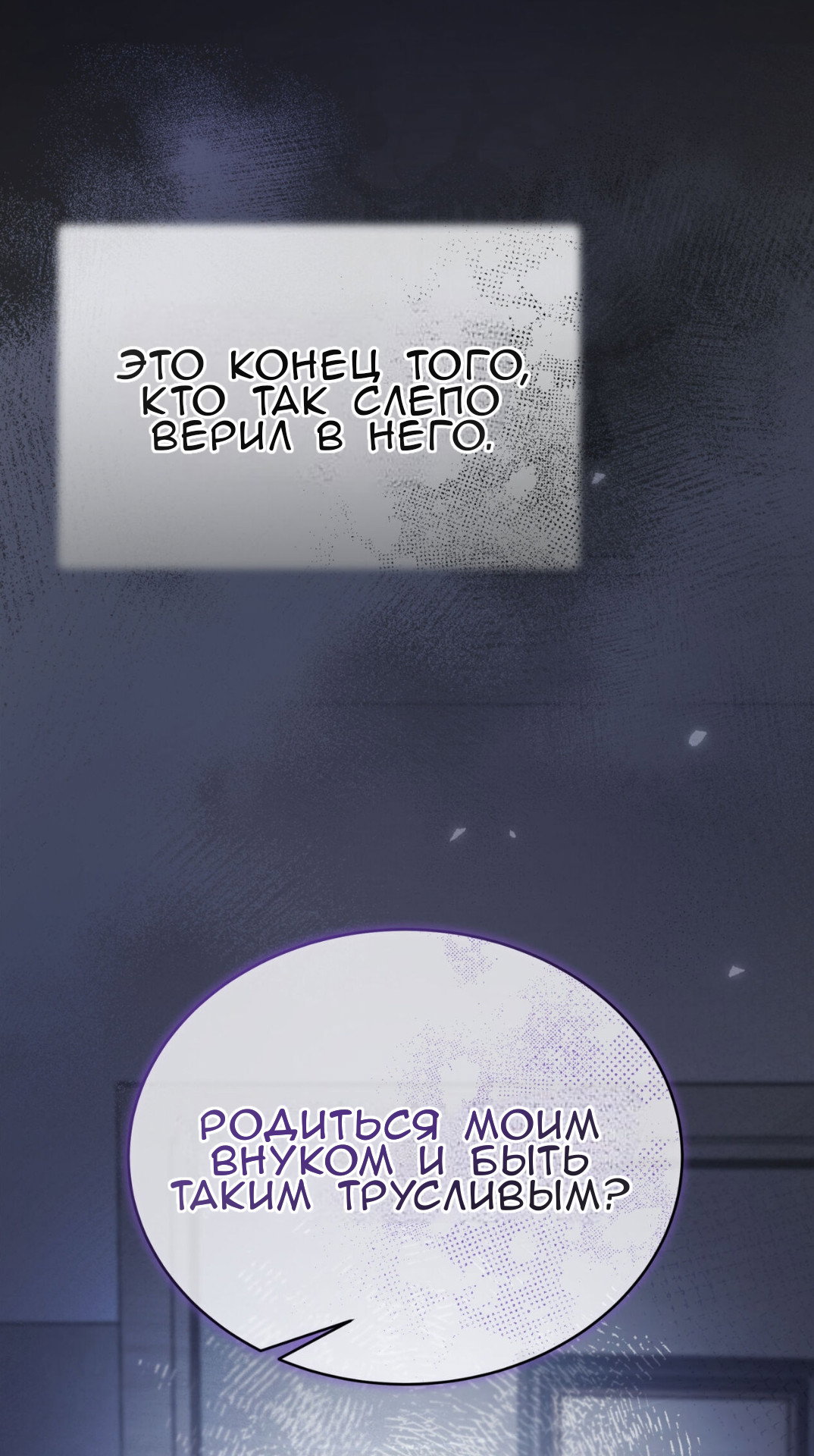 Манга Доберман - Глава 68 Страница 33