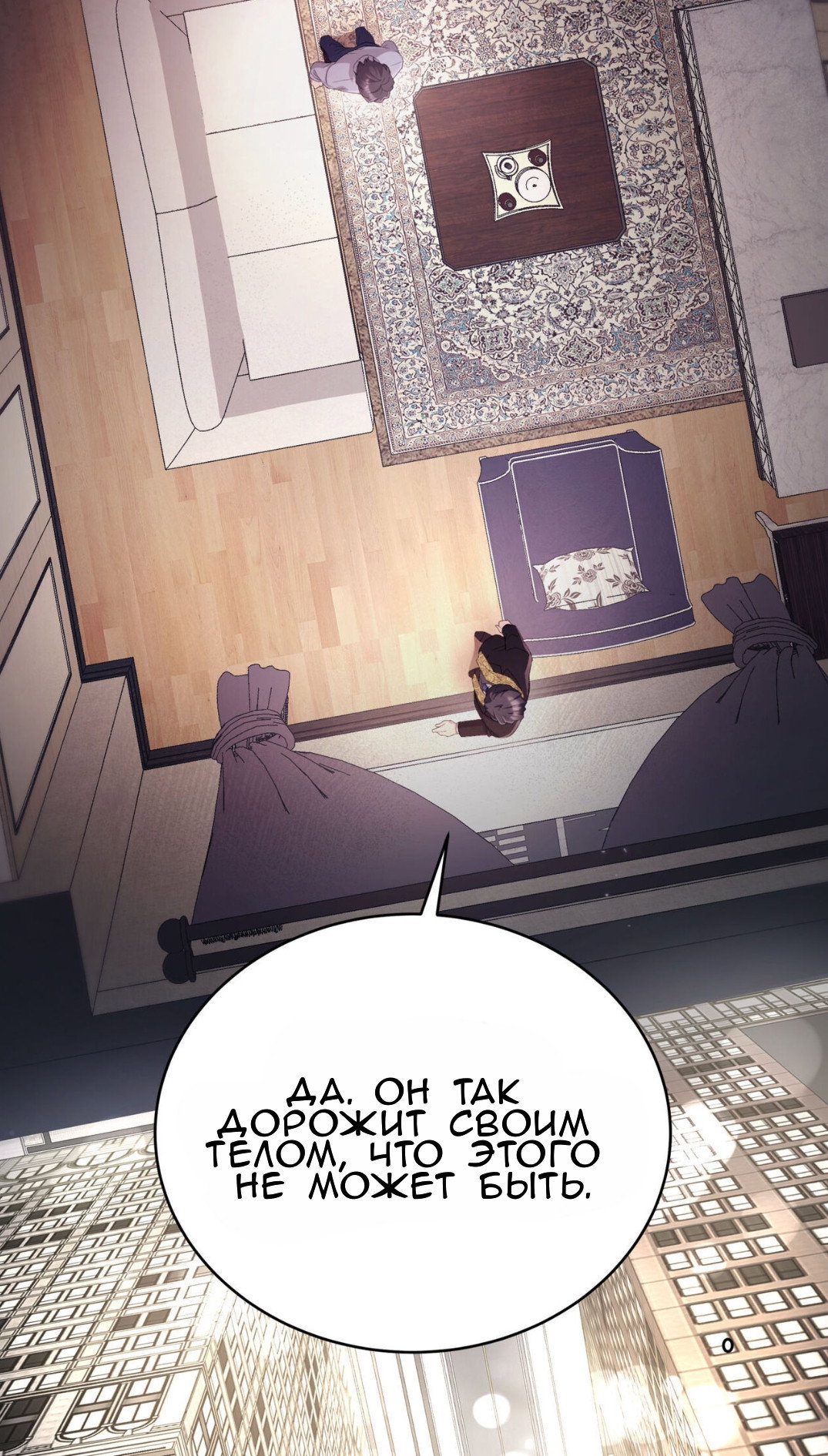 Манга Доберман - Глава 68 Страница 29