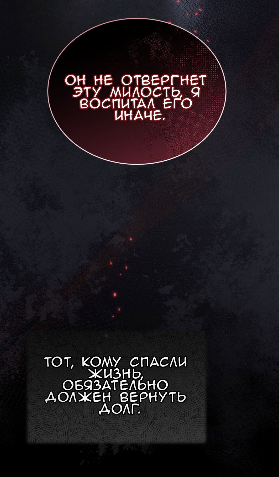 Манга Доберман - Глава 68 Страница 20