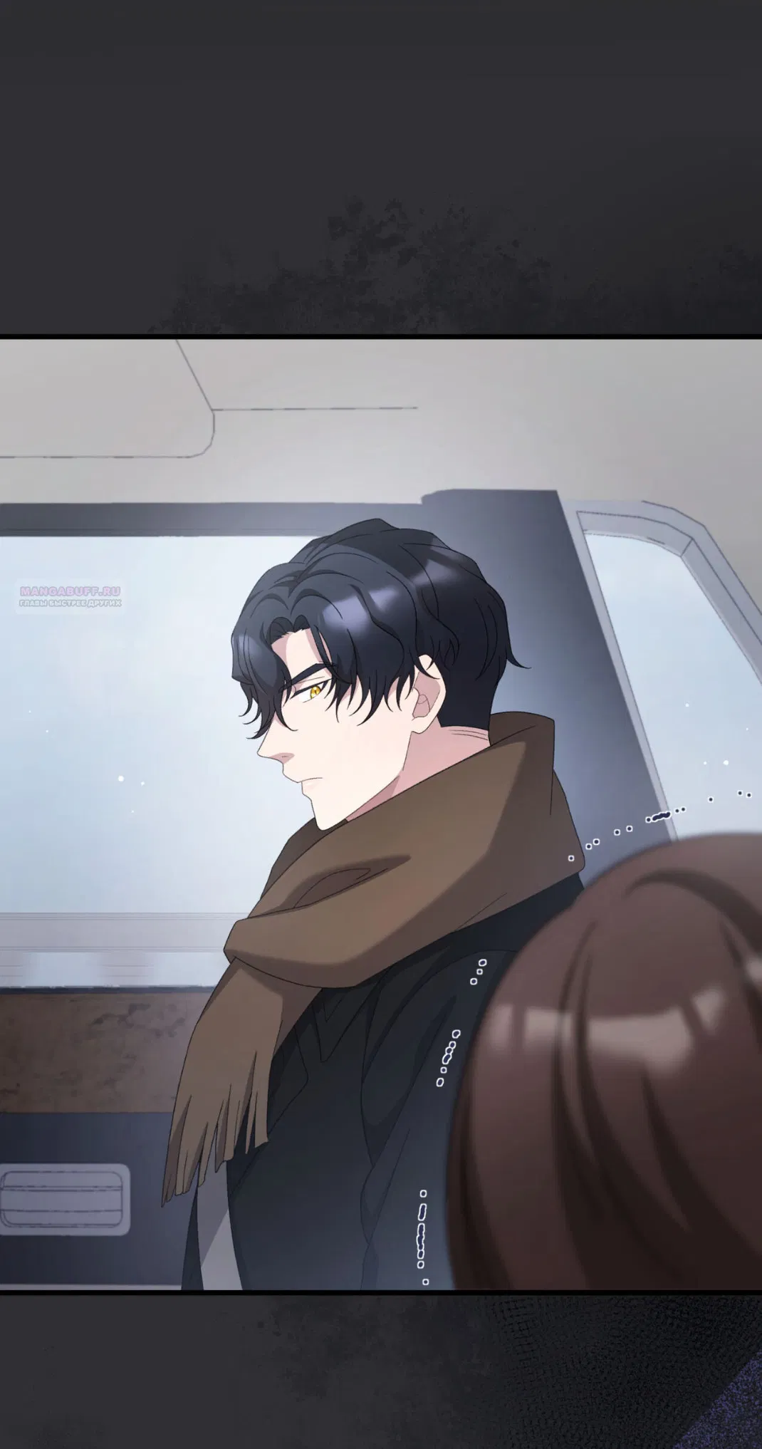 Манга Доберман - Глава 68 Страница 74