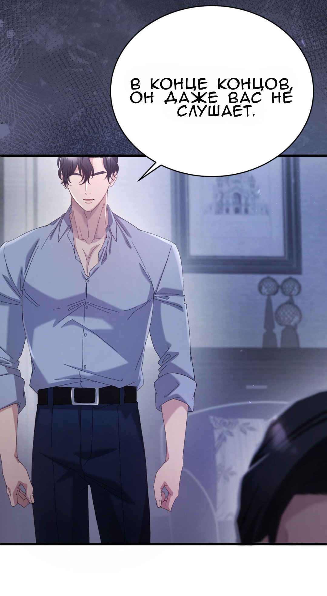 Манга Доберман - Глава 68 Страница 5