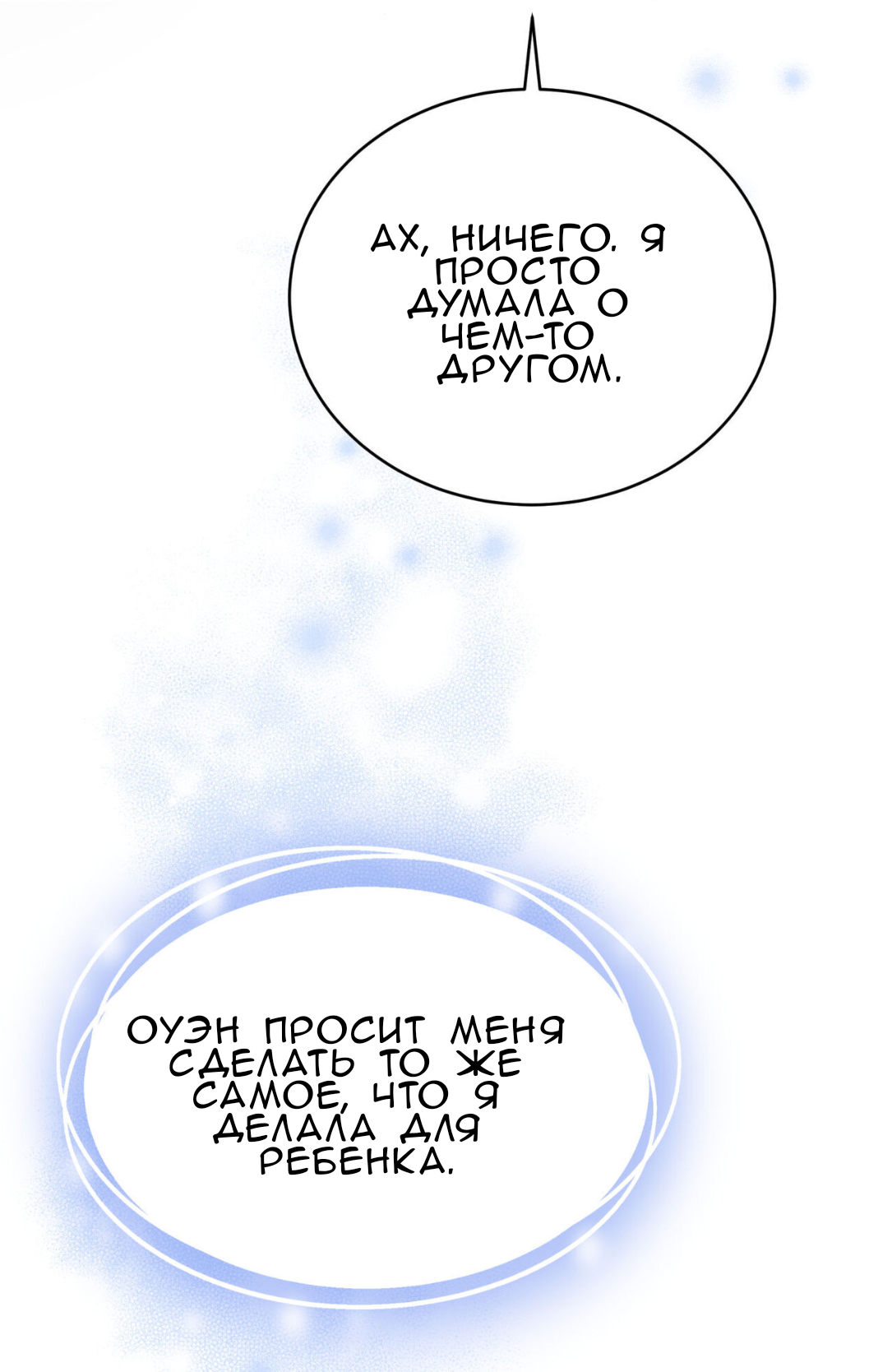 Манга Доберман - Глава 68 Страница 68