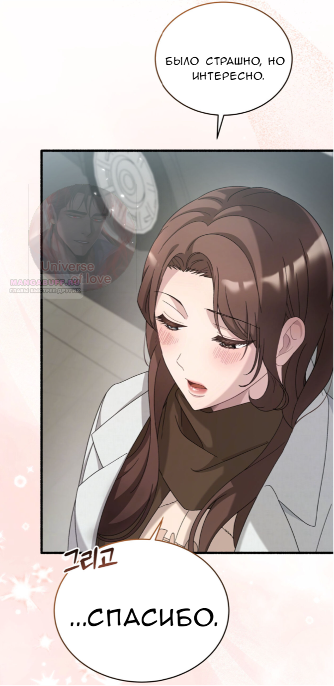 Манга Доберман - Глава 68 Страница 118