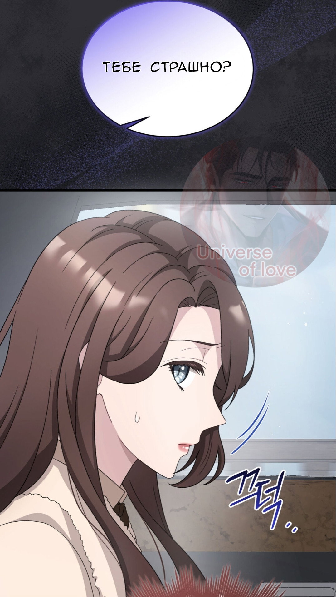 Манга Доберман - Глава 68 Страница 75