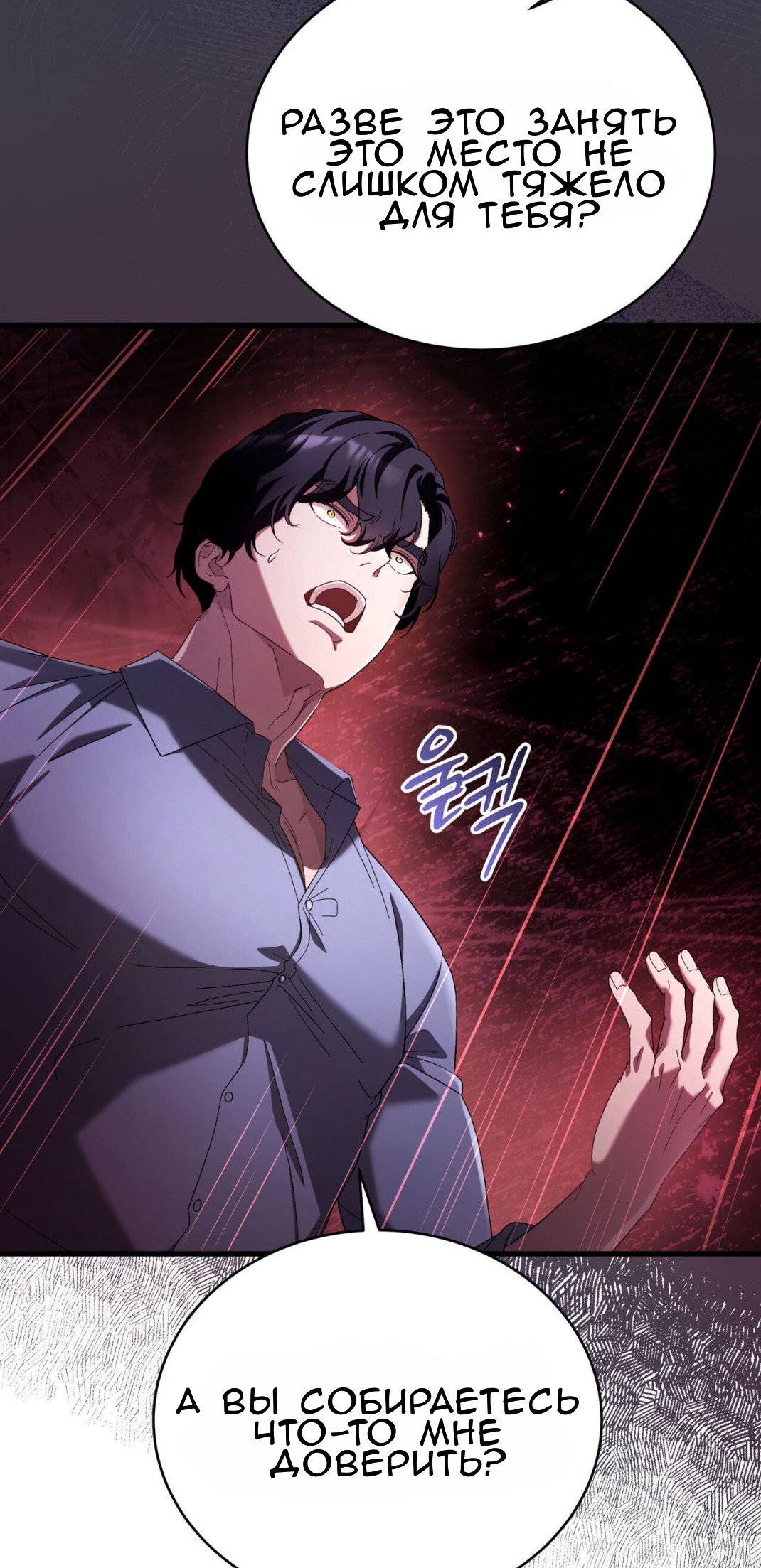 Манга Доберман - Глава 68 Страница 9