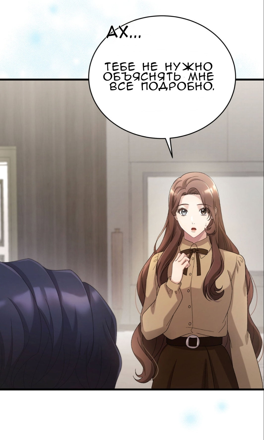 Манга Доберман - Глава 68 Страница 48