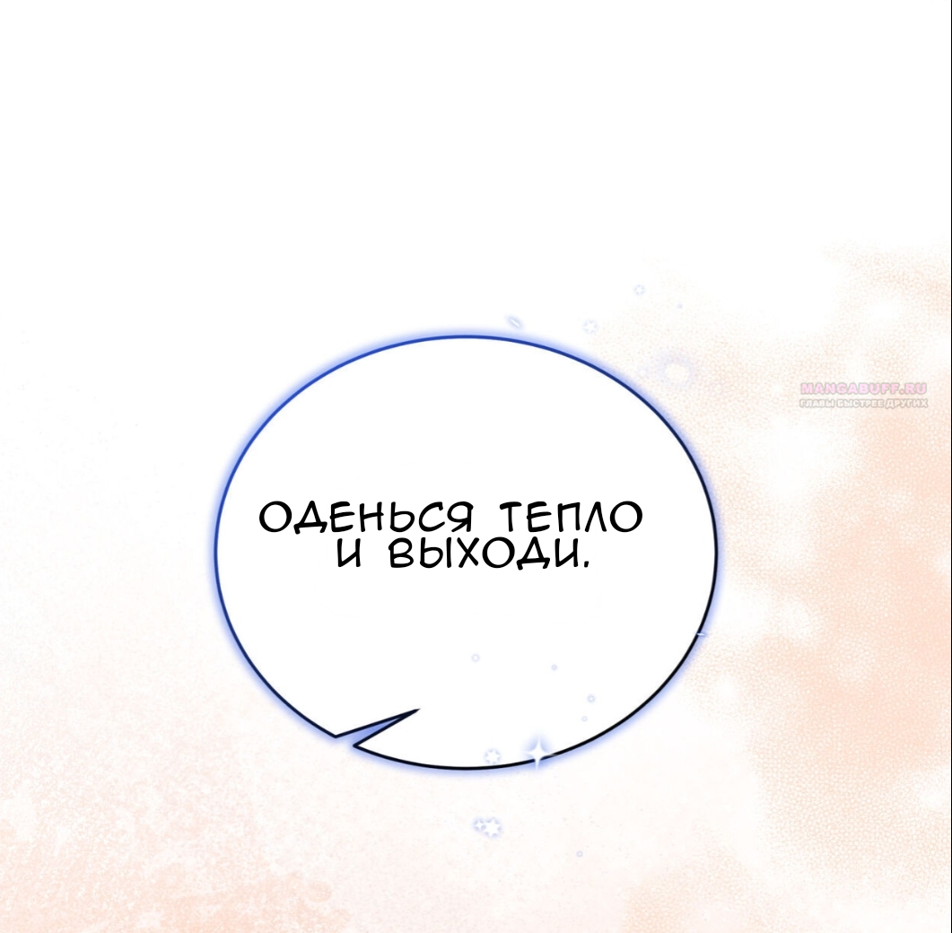 Манга Доберман - Глава 68 Страница 54