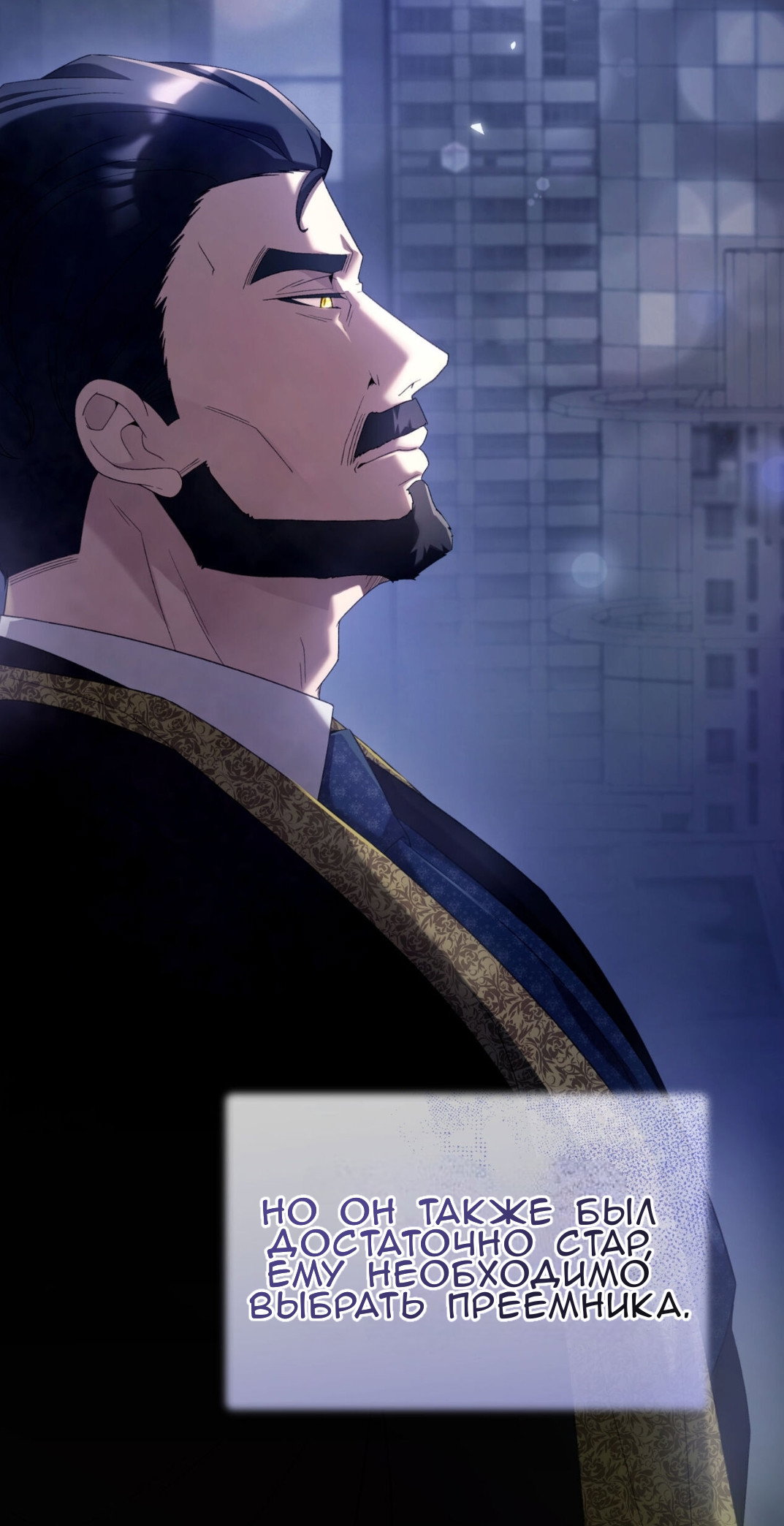 Манга Доберман - Глава 68 Страница 12