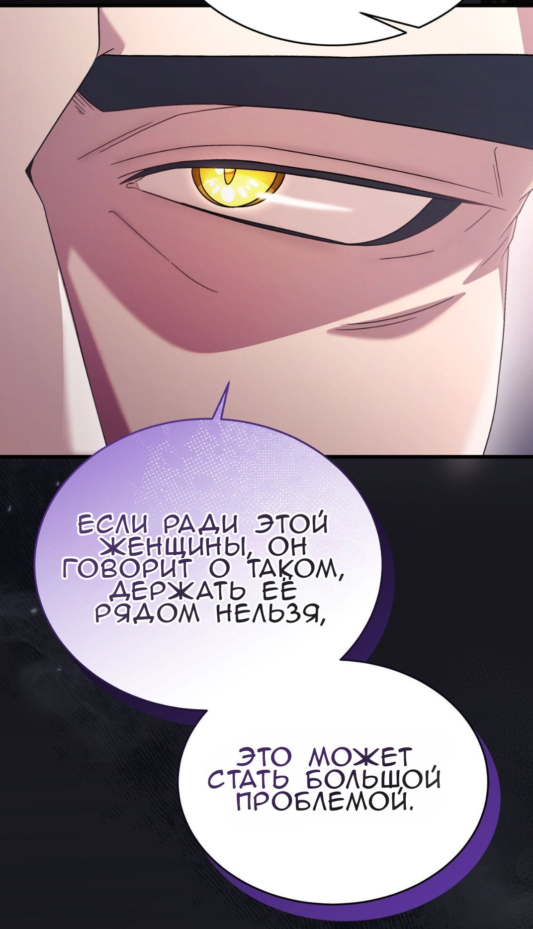 Манга Доберман - Глава 68 Страница 31