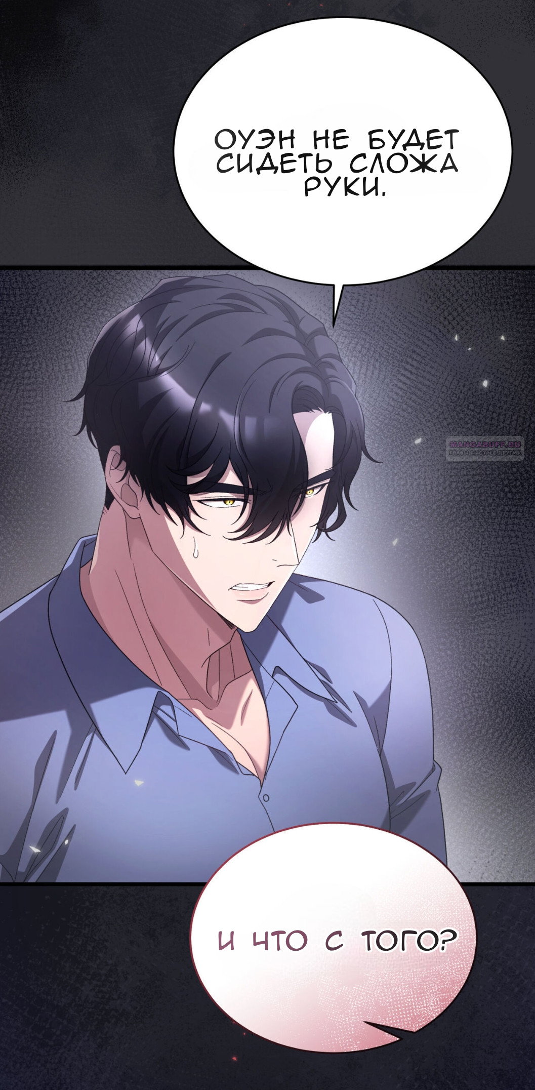 Манга Доберман - Глава 68 Страница 18