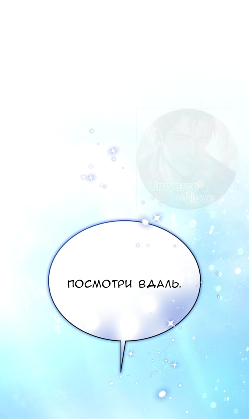 Манга Доберман - Глава 68 Страница 108