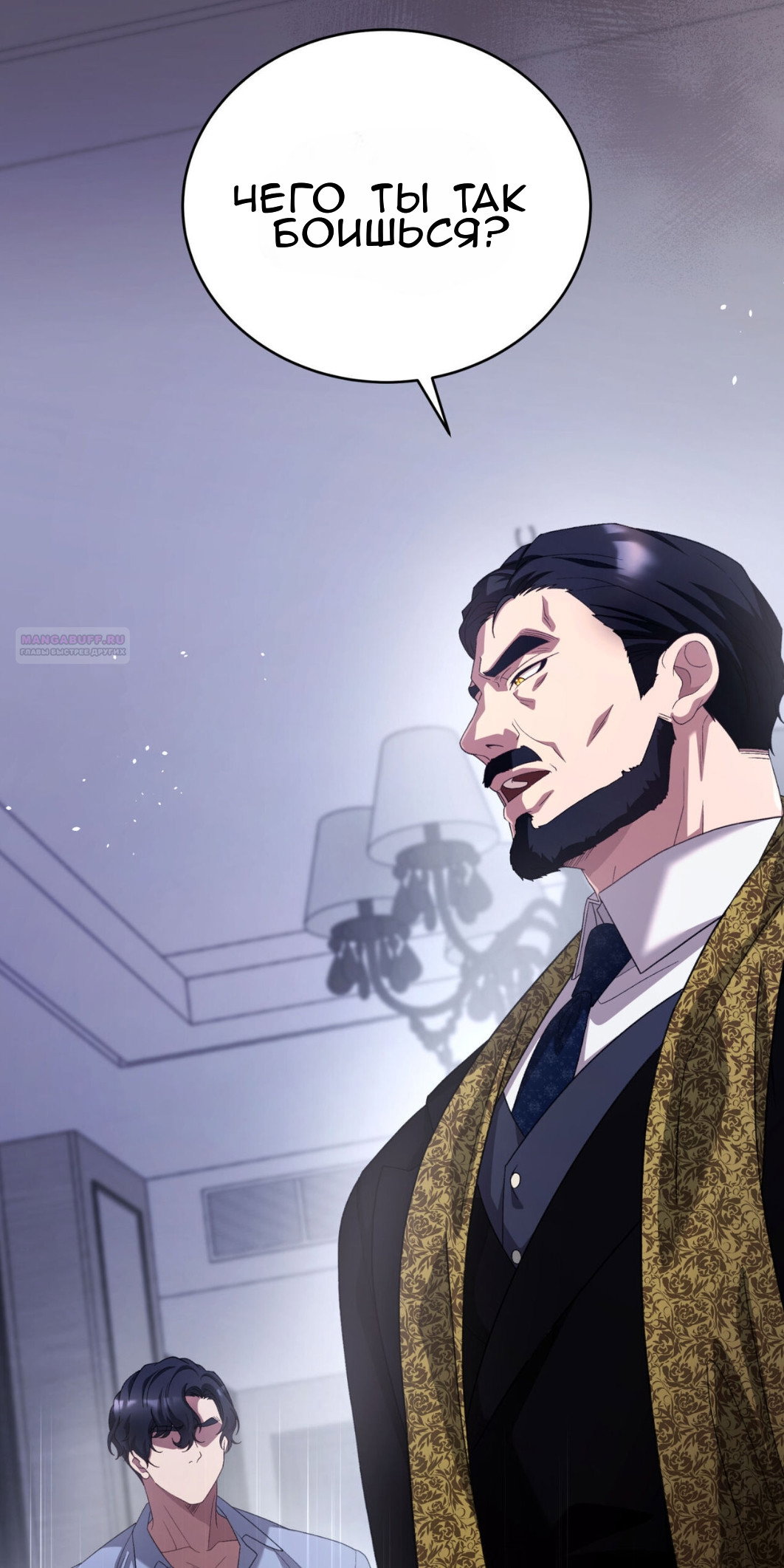 Манга Доберман - Глава 68 Страница 14