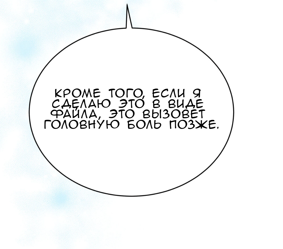 Манга Доберман - Глава 68 Страница 47