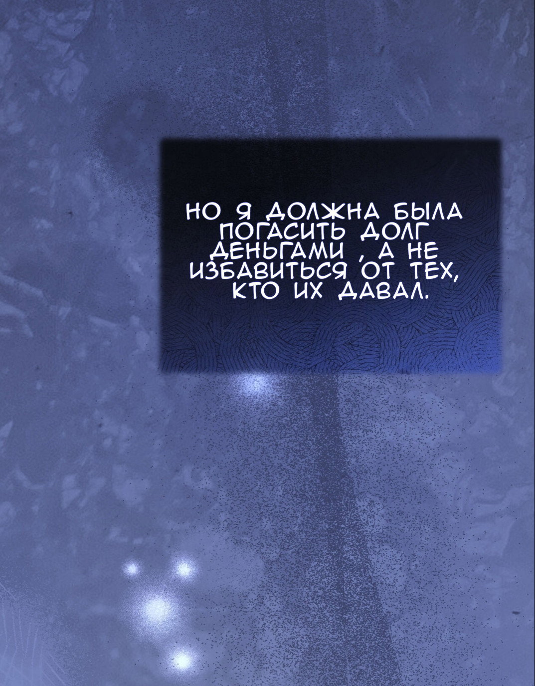 Манга Доберман - Глава 68 Страница 79