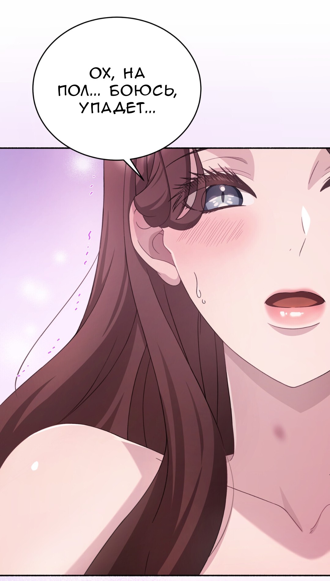 Манга Доберман - Глава 67 Страница 89