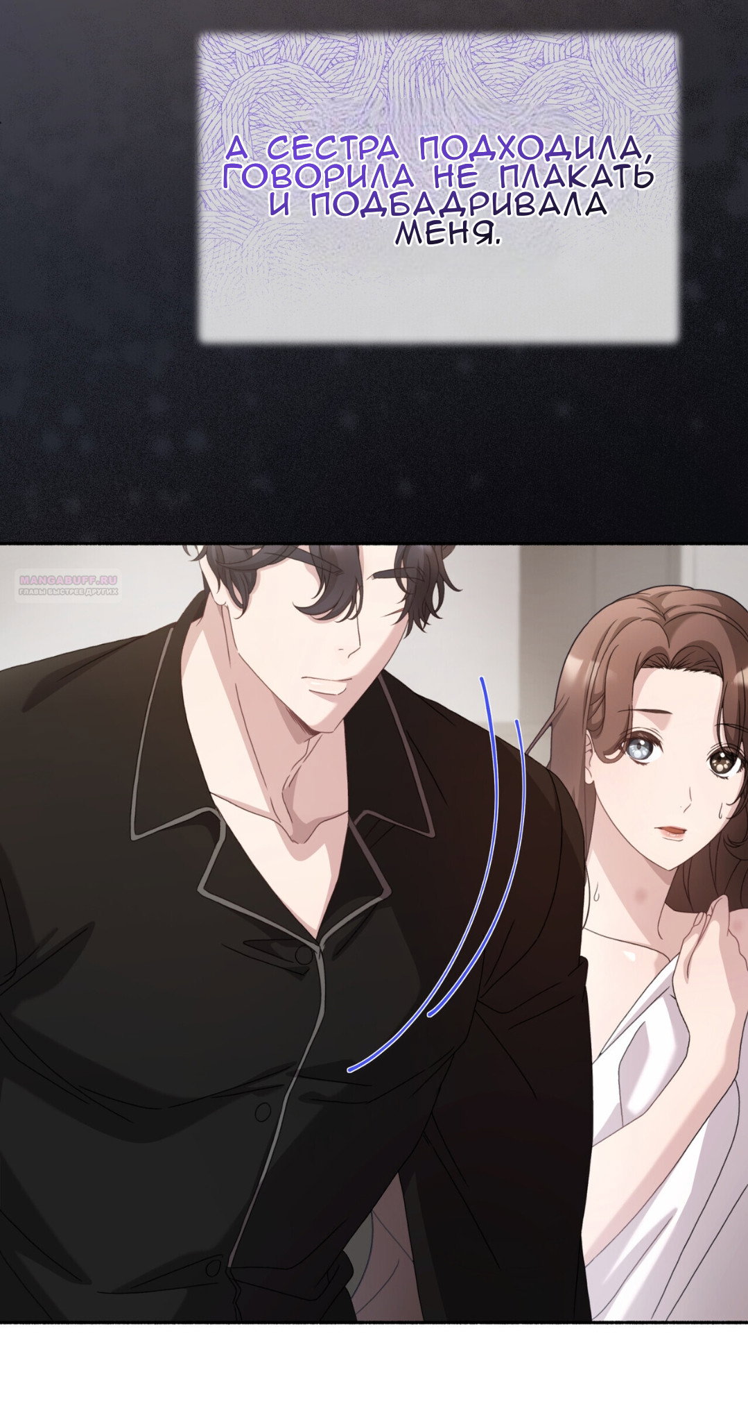 Манга Доберман - Глава 67 Страница 66