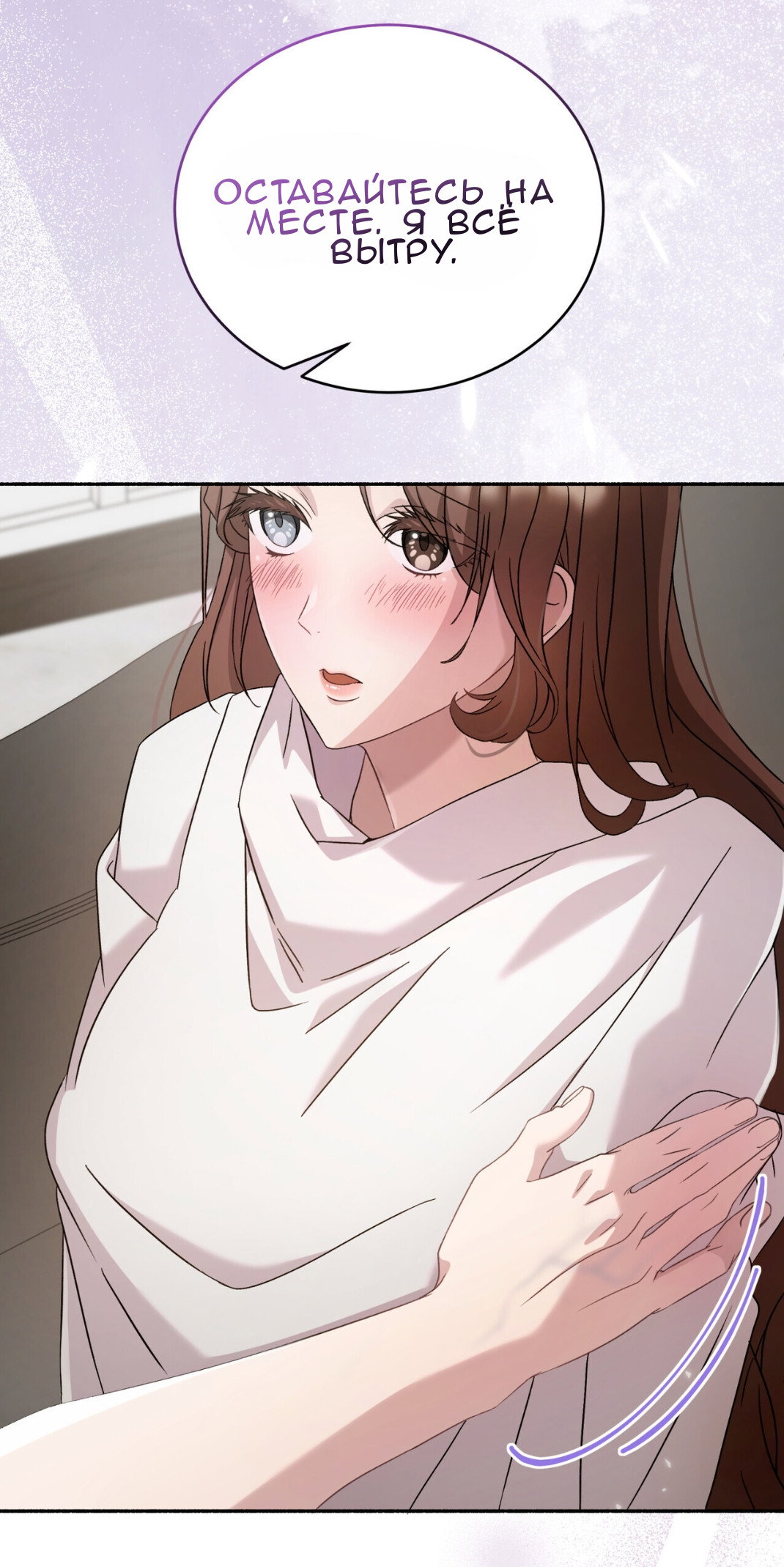 Манга Доберман - Глава 67 Страница 49