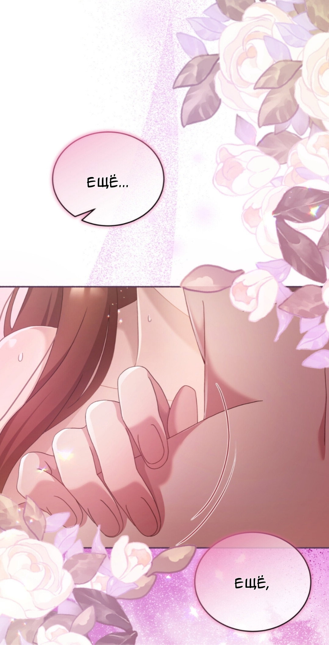 Манга Доберман - Глава 67 Страница 16