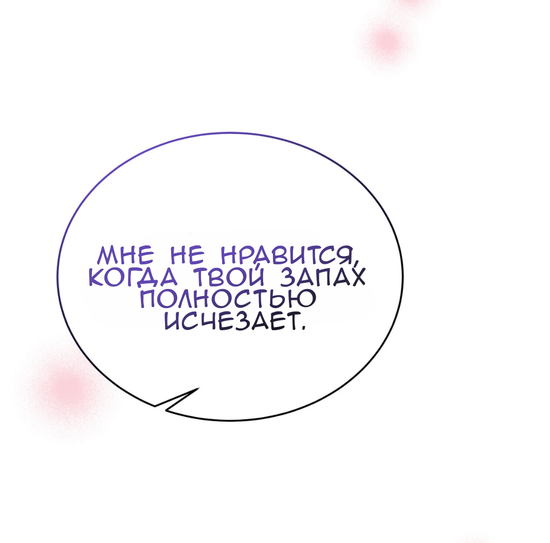 Манга Доберман - Глава 67 Страница 73