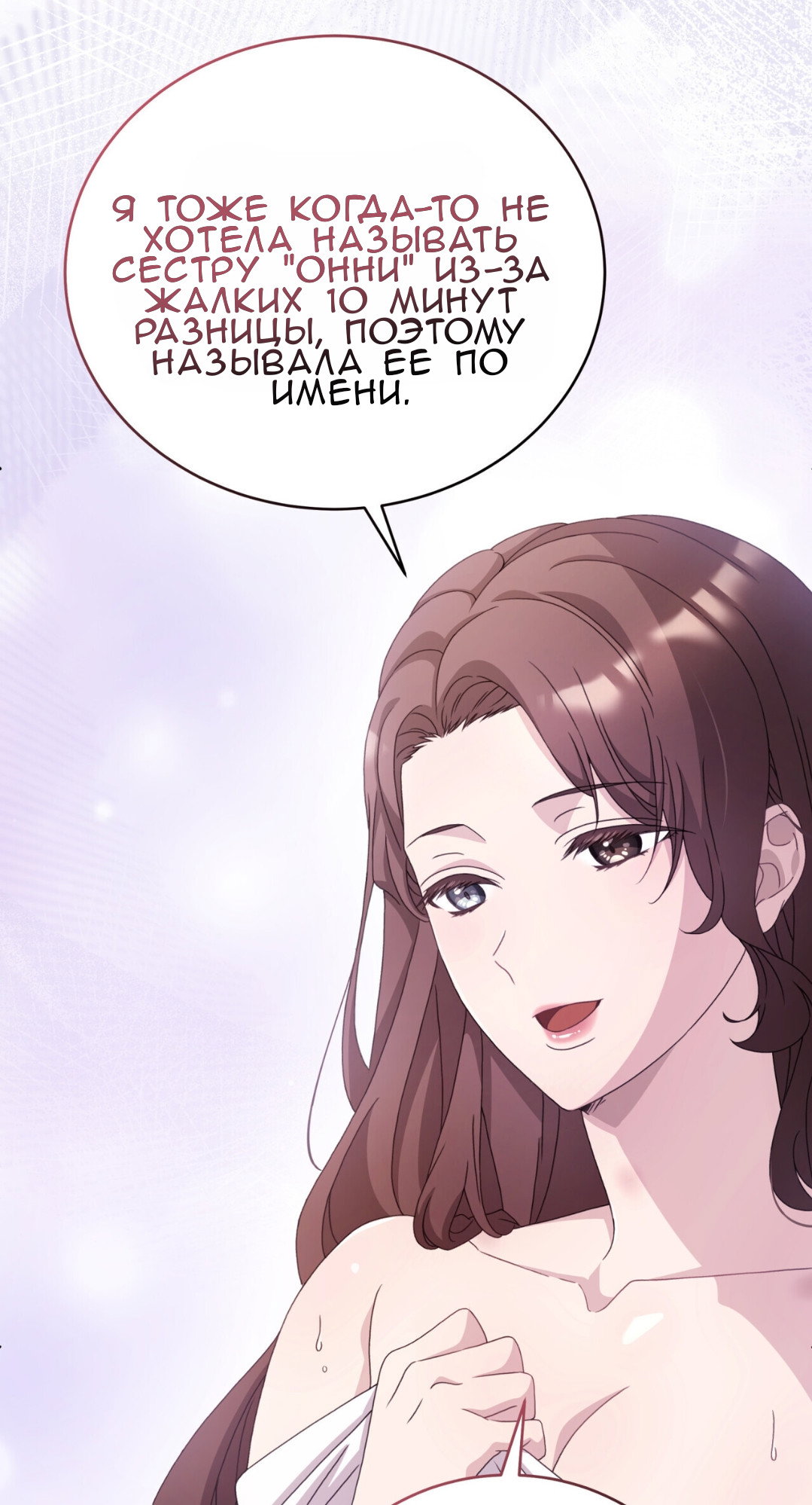 Манга Доберман - Глава 67 Страница 64