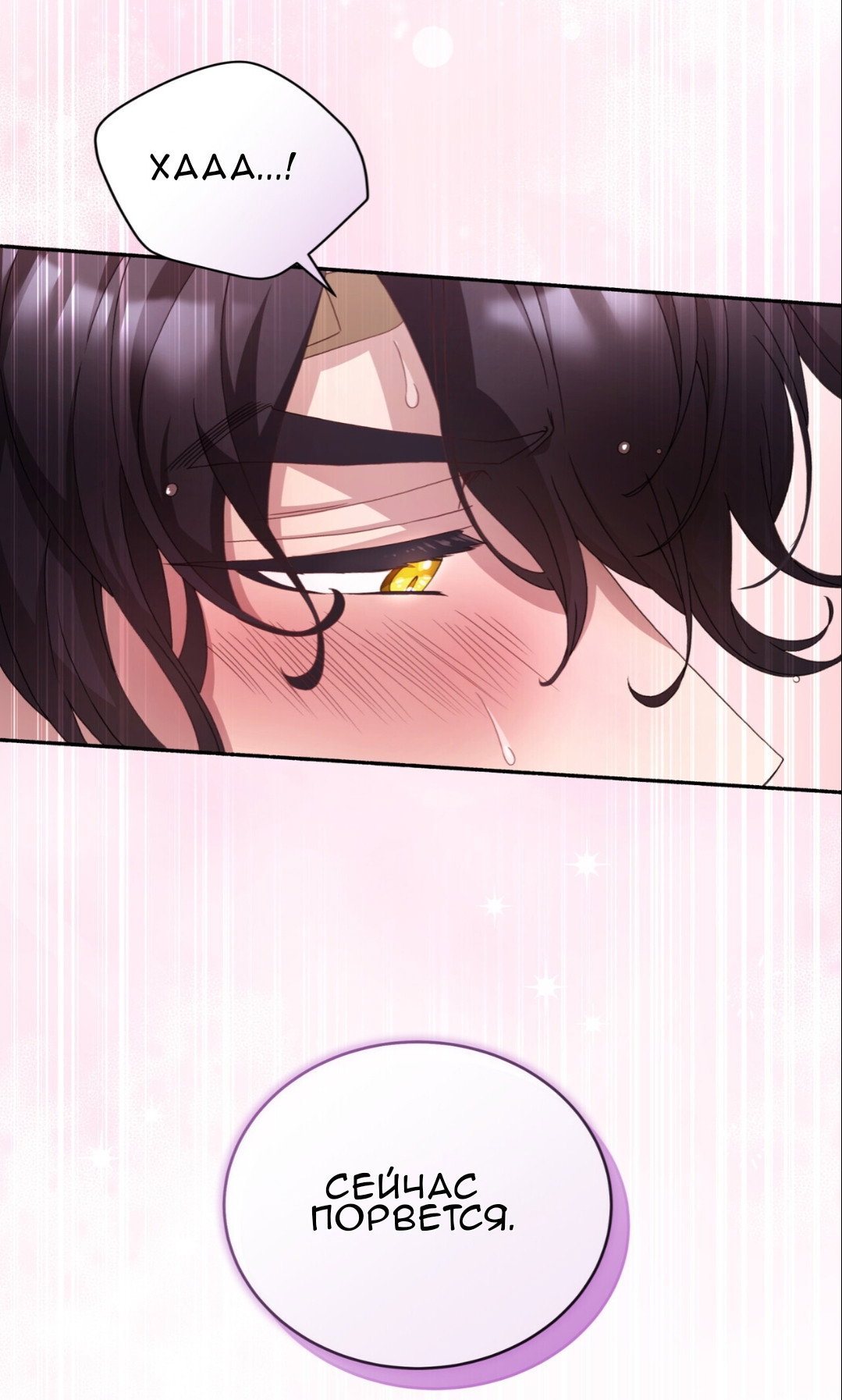 Манга Доберман - Глава 67 Страница 40