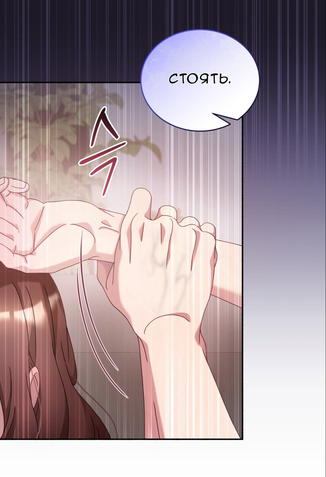 Манга Доберман - Глава 67 Страница 9