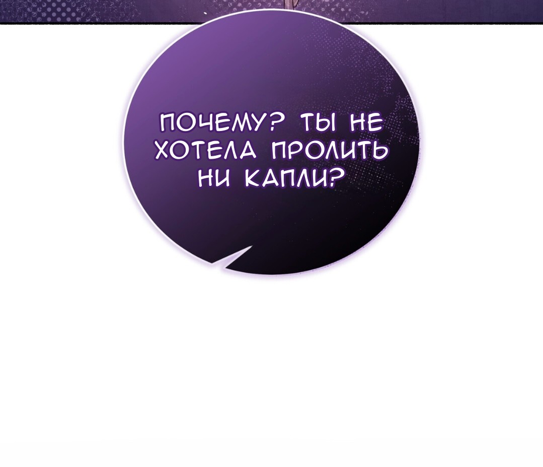 Манга Доберман - Глава 67 Страница 88