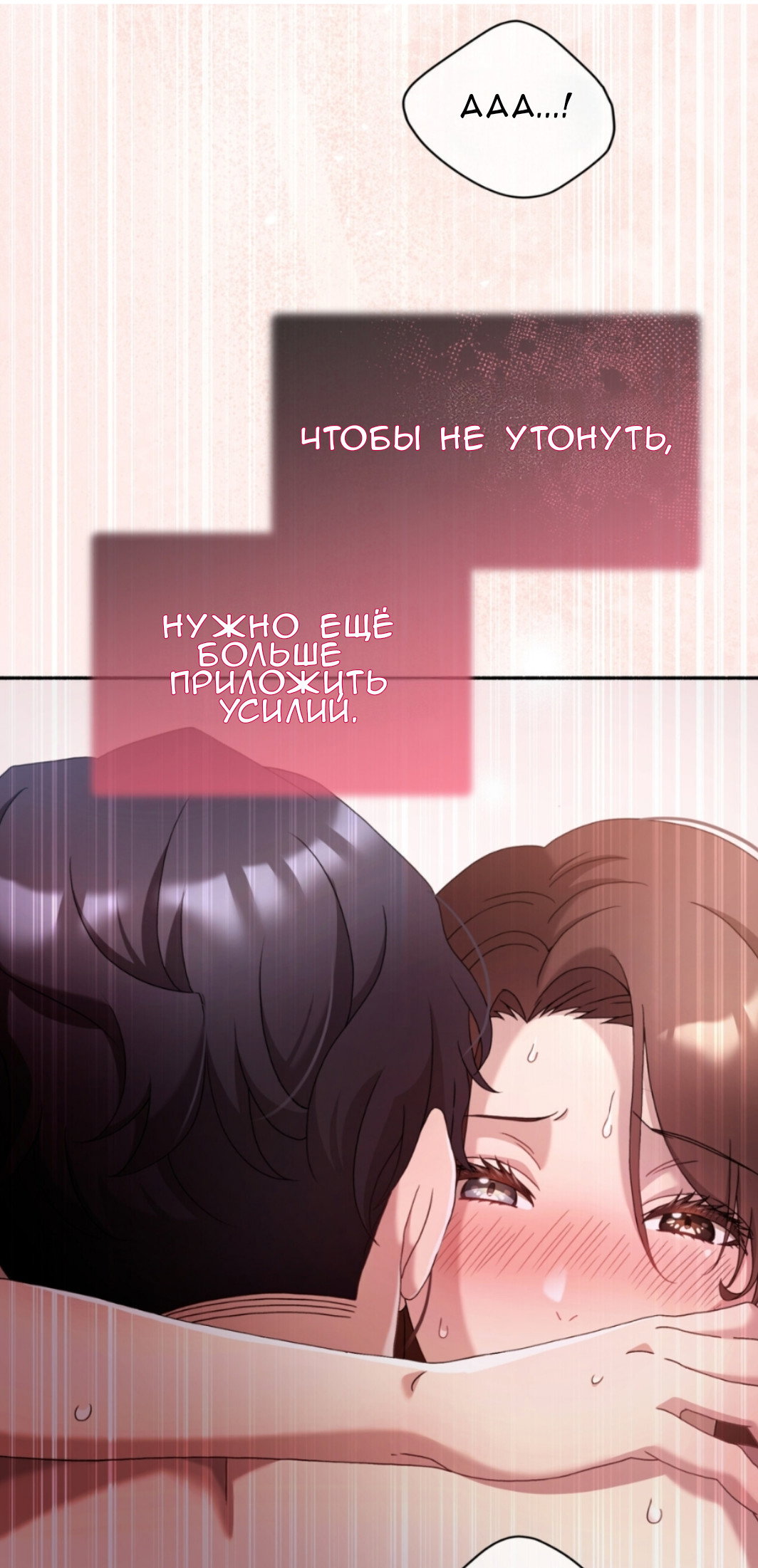 Манга Доберман - Глава 67 Страница 25