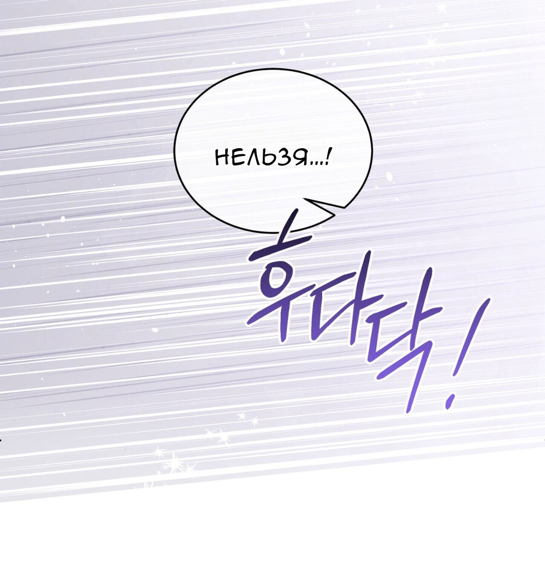 Манга Доберман - Глава 67 Страница 55