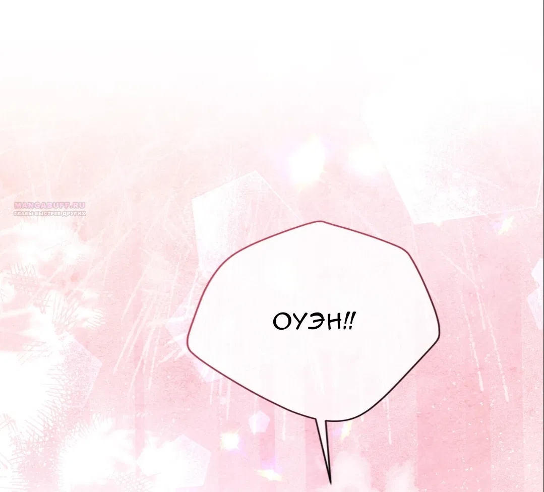 Манга Доберман - Глава 67 Страница 42