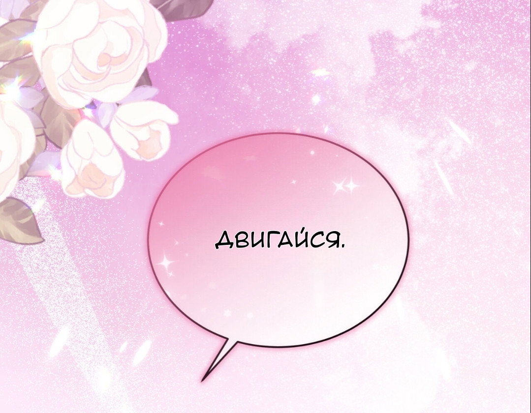 Манга Доберман - Глава 67 Страница 17