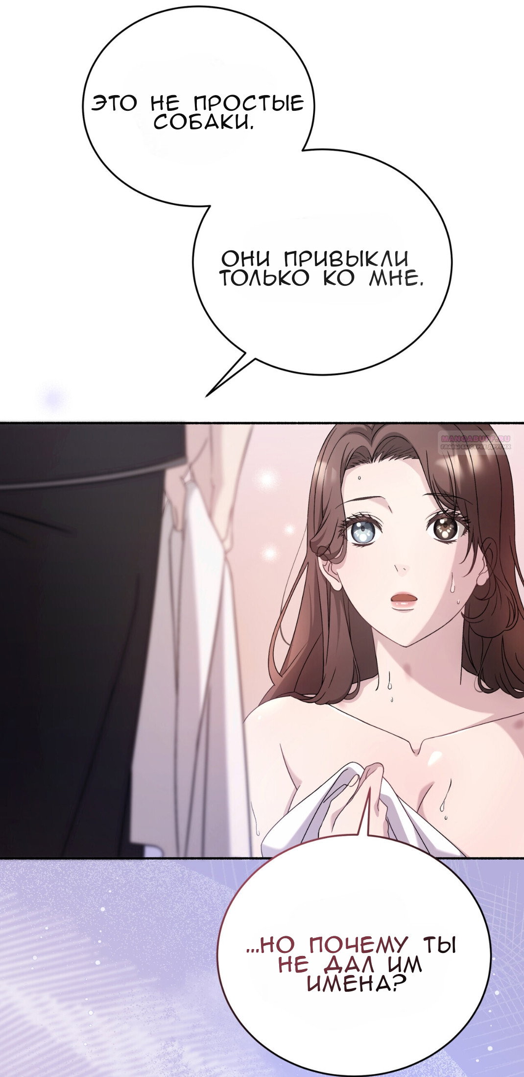 Манга Доберман - Глава 67 Страница 62