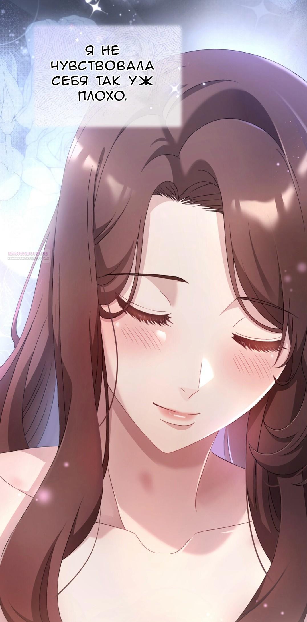 Манга Доберман - Глава 67 Страница 102