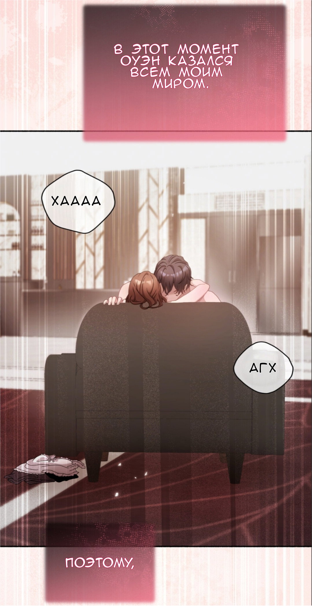 Манга Доберман - Глава 67 Страница 24