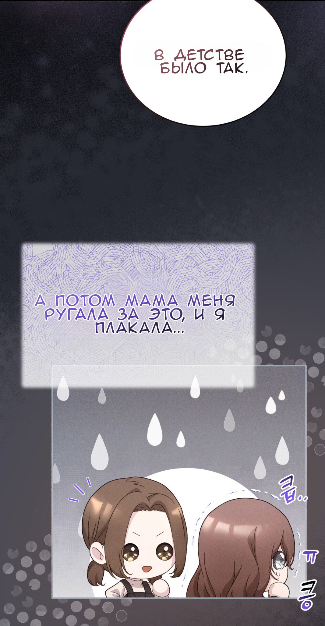 Манга Доберман - Глава 67 Страница 65